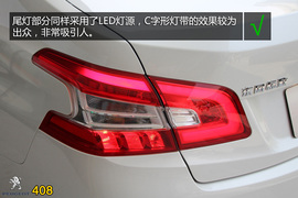 购车必看！标致408旗舰版实用性深度体验