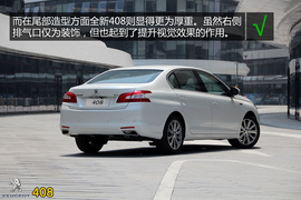 购车必看！标致408旗舰版实用性深度体验