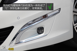 购车必看！标致408旗舰版实用性深度体验