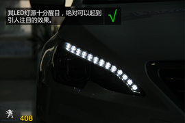 购车必看！标致408旗舰版实用性深度体验