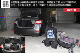 2014款丰田卡罗拉对比日产轩逸文章配图