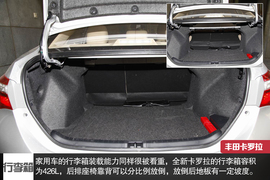 2014款丰田卡罗拉对比日产轩逸文章配图