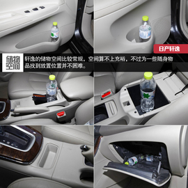 2014款丰田卡罗拉对比日产轩逸文章配图