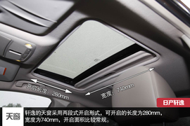 2014款丰田卡罗拉对比日产轩逸文章配图