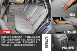 2014款丰田卡罗拉对比日产轩逸文章配图