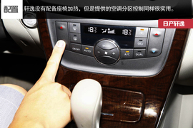 2014款丰田卡罗拉对比日产轩逸文章配图