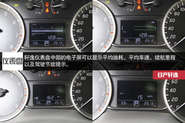 2014款丰田卡罗拉对比日产轩逸文章配图