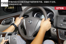 2014款丰田卡罗拉对比日产轩逸文章配图