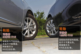 2014款丰田卡罗拉对比日产轩逸文章配图