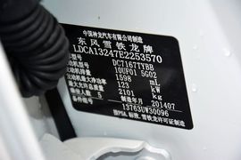 2014款雪铁龙C5