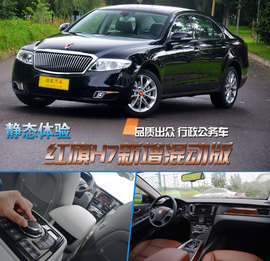 静态体验品质出众行政公务车