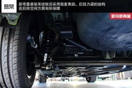 2014款吉利新帝豪西安到店实拍