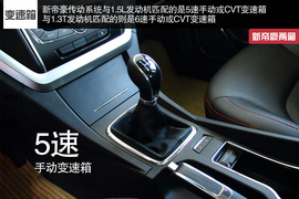 2014款吉利新帝豪西安到店实拍