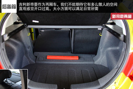 2014款吉利新帝豪西安到店实拍