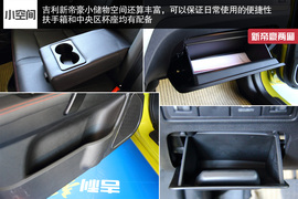 2014款吉利新帝豪西安到店实拍