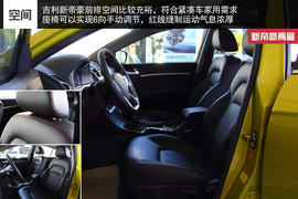 2014款吉利新帝豪西安到店实拍