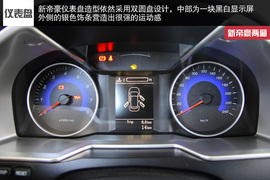 2014款吉利新帝豪西安到店实拍