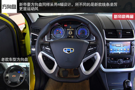 2014款吉利新帝豪西安到店实拍