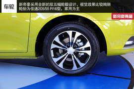 2014款吉利新帝豪西安到店实拍