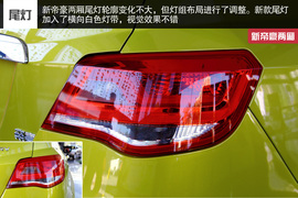 2014款吉利新帝豪西安到店实拍