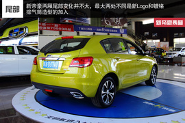 2014款吉利新帝豪西安到店实拍