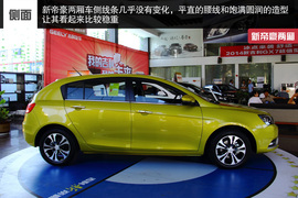 2014款吉利新帝豪西安到店实拍