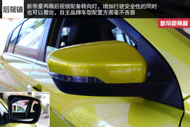 2014款吉利新帝豪西安到店实拍