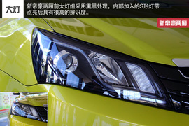 2014款吉利新帝豪西安到店实拍