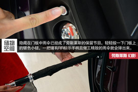 劳斯莱斯幻影