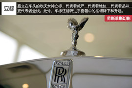 劳斯莱斯幻影