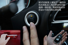 2014款中华新V5