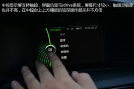 2014款中华新V5