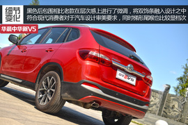 2014款中华新V5