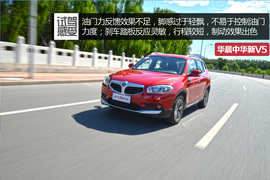 2014款中华新V5