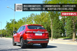 2014款中华新V5