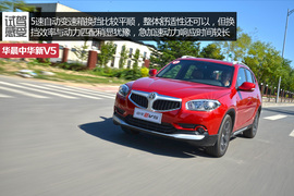 2014款中华新V5