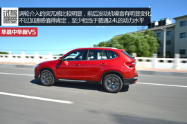 2014款中华新V5