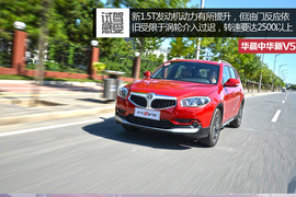 2014款中华新V5