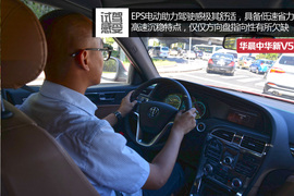 2014款中华新V5