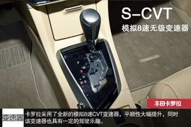 2014款丰田卡罗拉动态对比日产轩逸文章配图