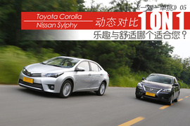 2014款丰田卡罗拉动态对比日产轩逸文章配图