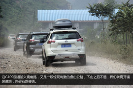 日产新奇骏非常试驾36小时