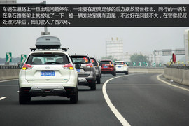 日产新奇骏非常试驾36小时