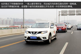 日产新奇骏非常试驾36小时