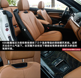 2014款435i敞篷豪华设计套装深度试驾