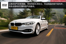 2014款435i敞篷豪华设计套装深度试驾