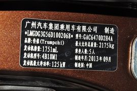 2013款广汽传祺GS5