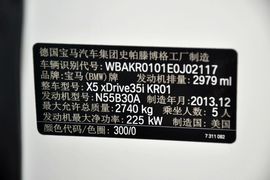 2014款宝马X5