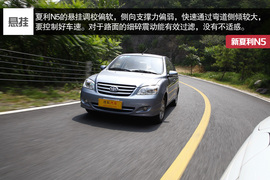 2014款天津一汽新夏利N5深度评测