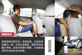 2014款天津一汽新夏利N5深度评测